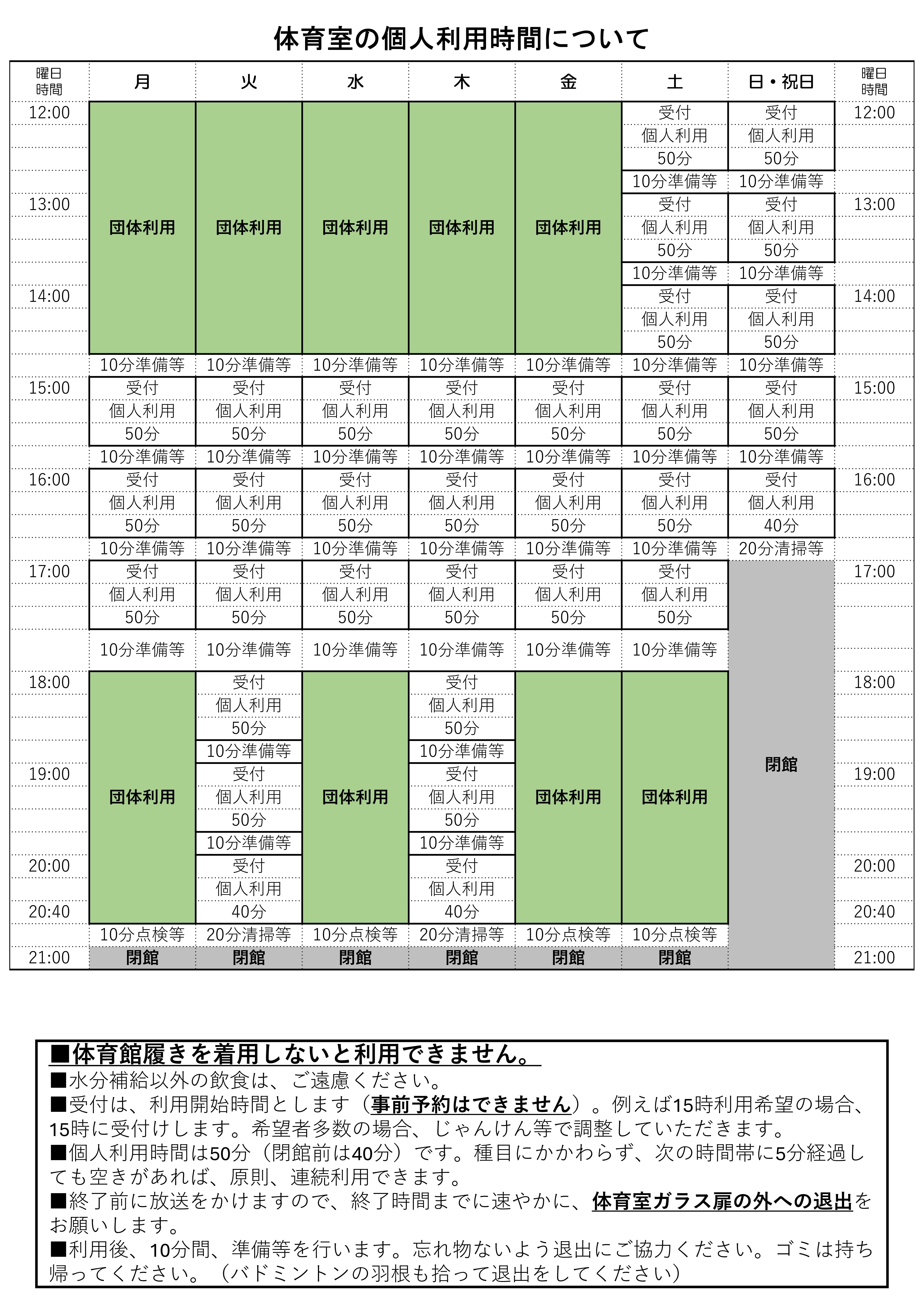 �̈玺�l���p���Ԋ�
